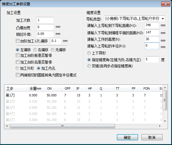 汉奇中走丝AUTO CUT CAD操作